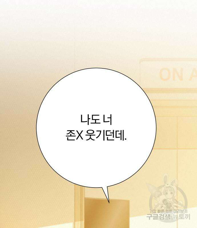 작전명 순정 64화 28