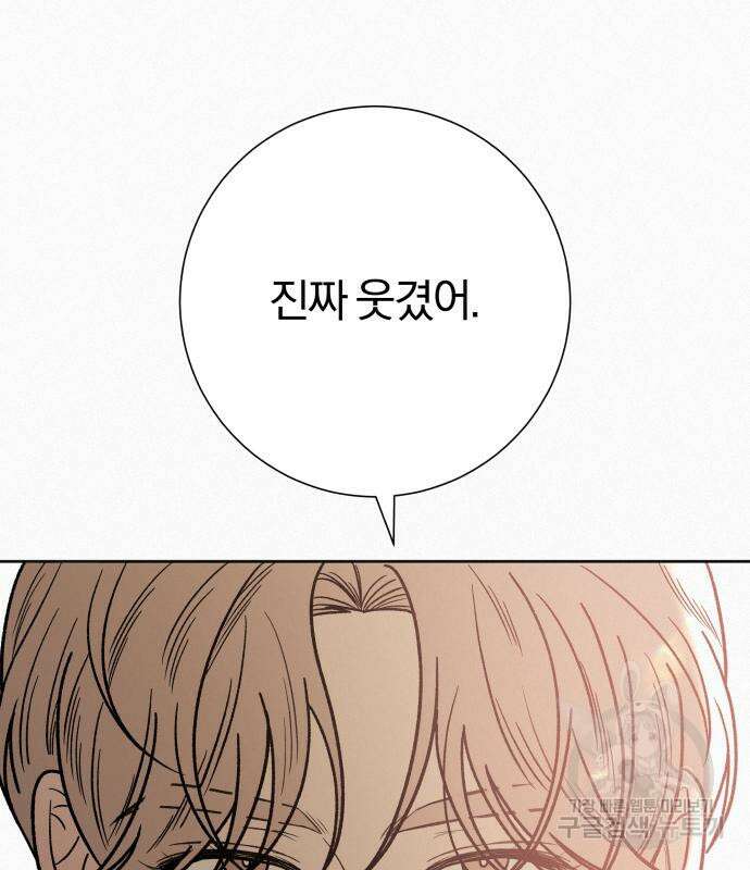 작전명 순정 64화 33
