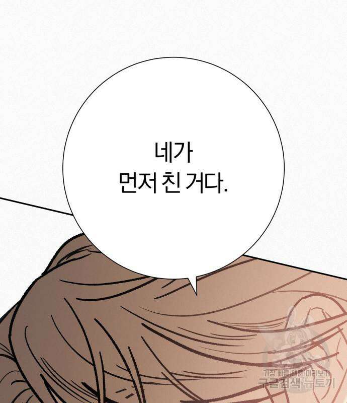 작전명 순정 64화 42