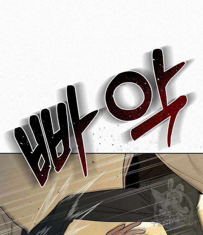 작전명 순정 64화 44