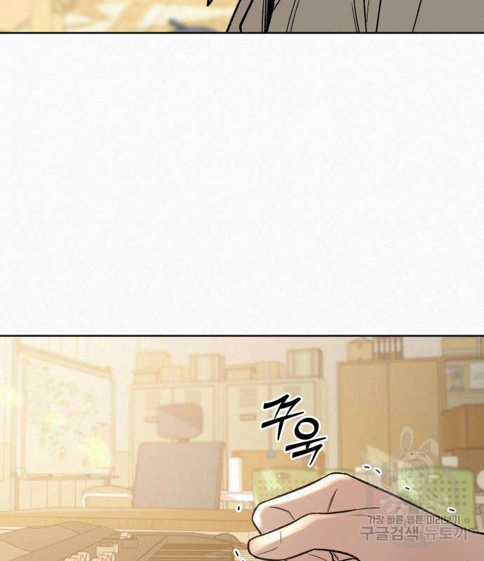 작전명 순정 64화 54