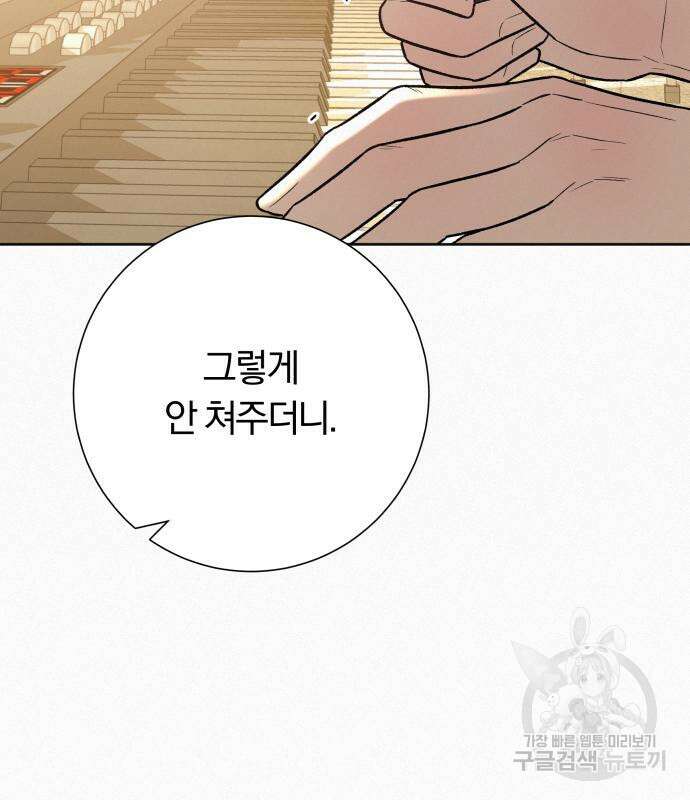 작전명 순정 64화 55