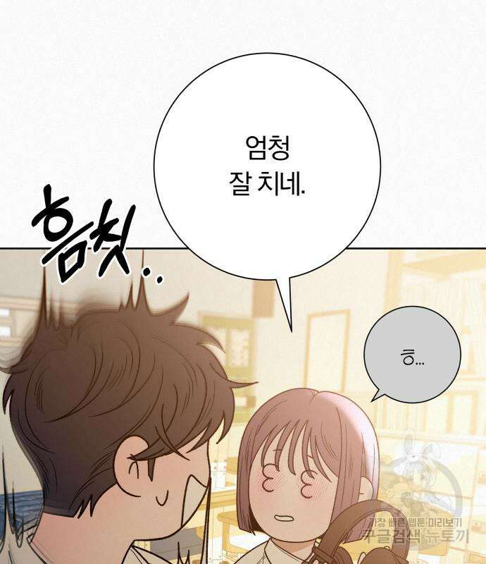 작전명 순정 64화 58