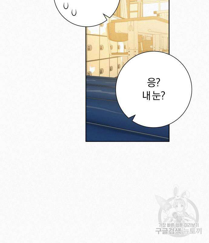 작전명 순정 64화 60