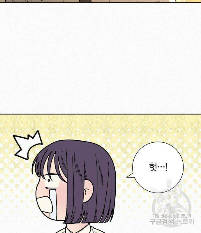 작전명 순정 64화 62