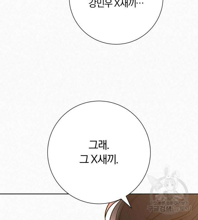 작전명 순정 64화 66