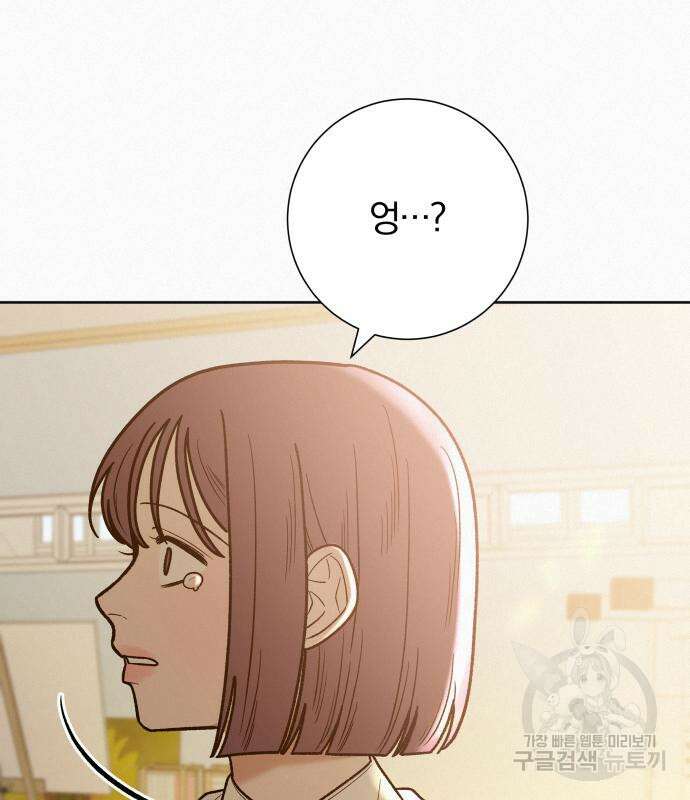 작전명 순정 64화 68