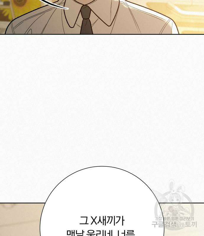 작전명 순정 64화 69