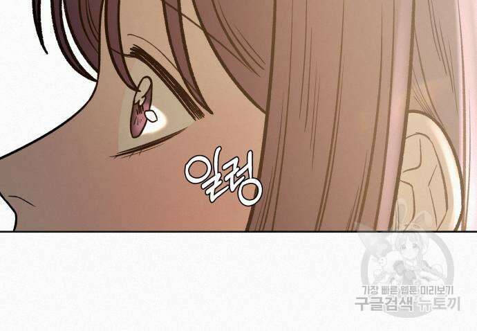 작전명 순정 64화 76