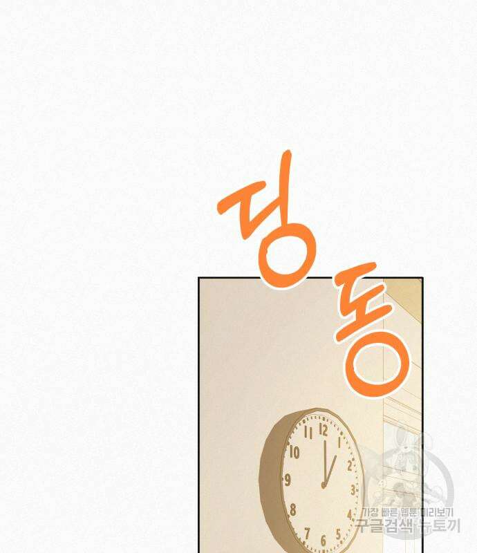 작전명 순정 64화 77
