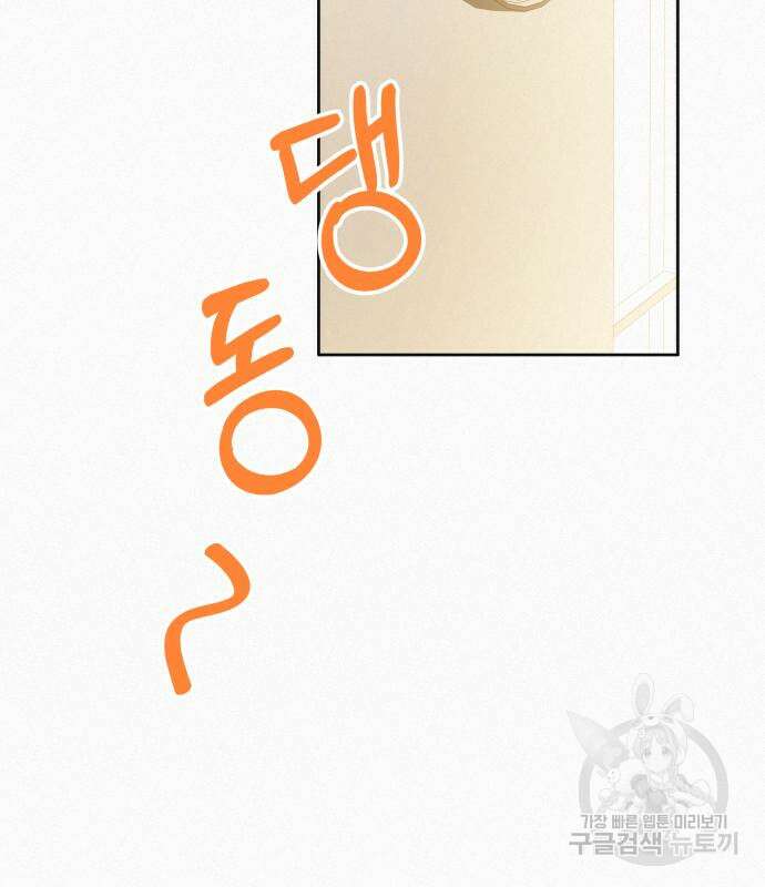 작전명 순정 64화 78