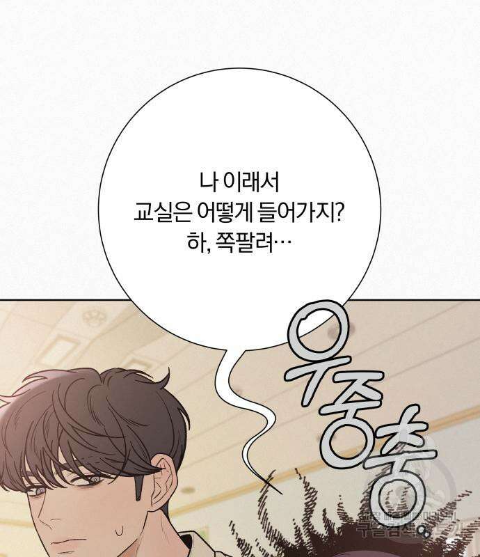 작전명 순정 64화 80