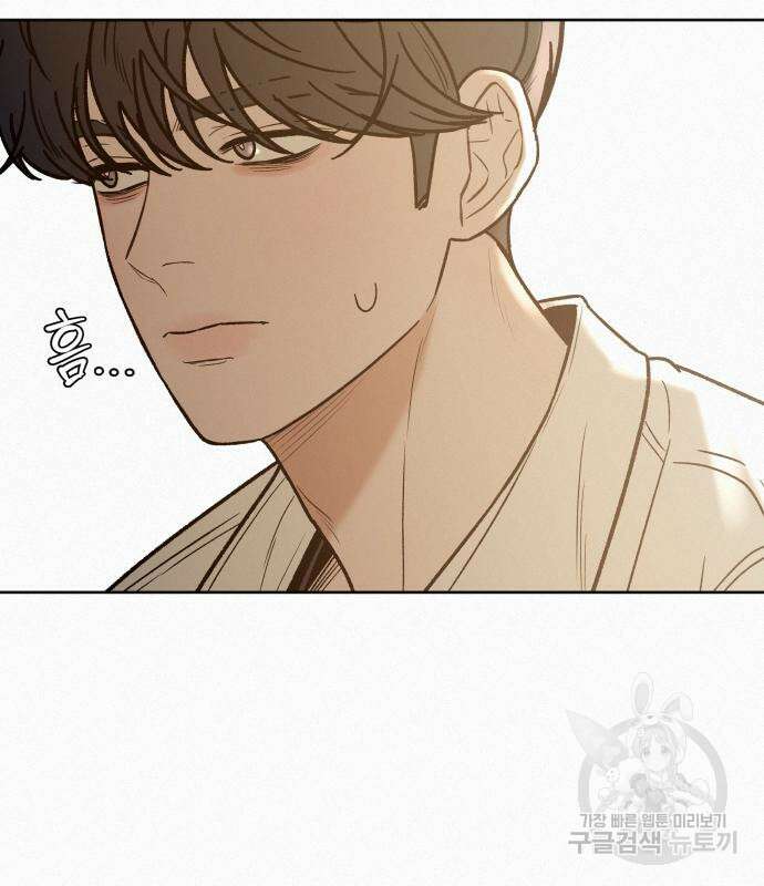 작전명 순정 64화 82