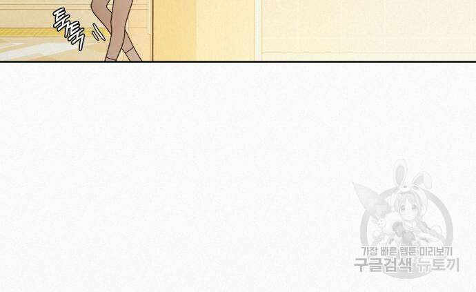 작전명 순정 64화 86