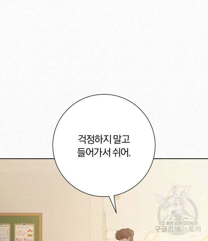 작전명 순정 64화 88