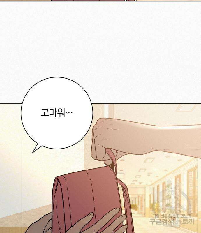 작전명 순정 64화 91