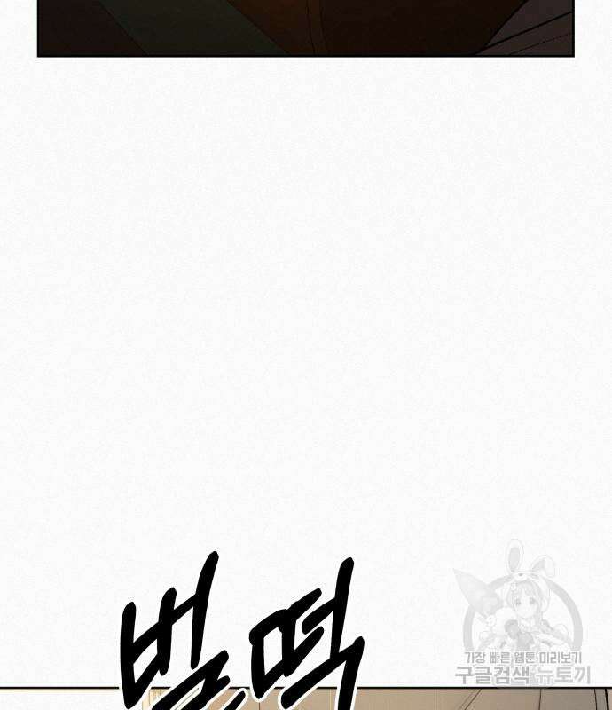 작전명 순정 64화 107