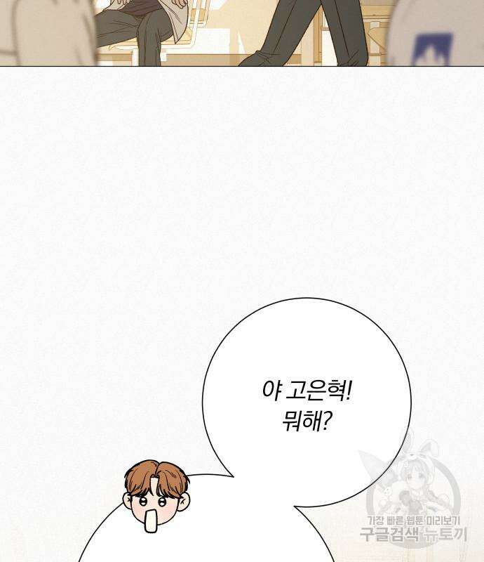 작전명 순정 64화 110