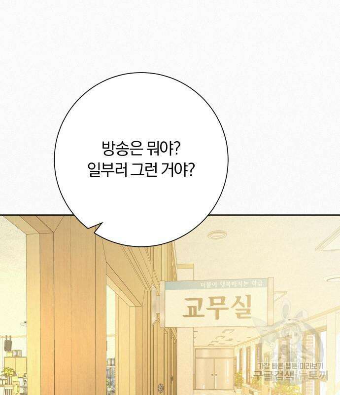 작전명 순정 64화 117
