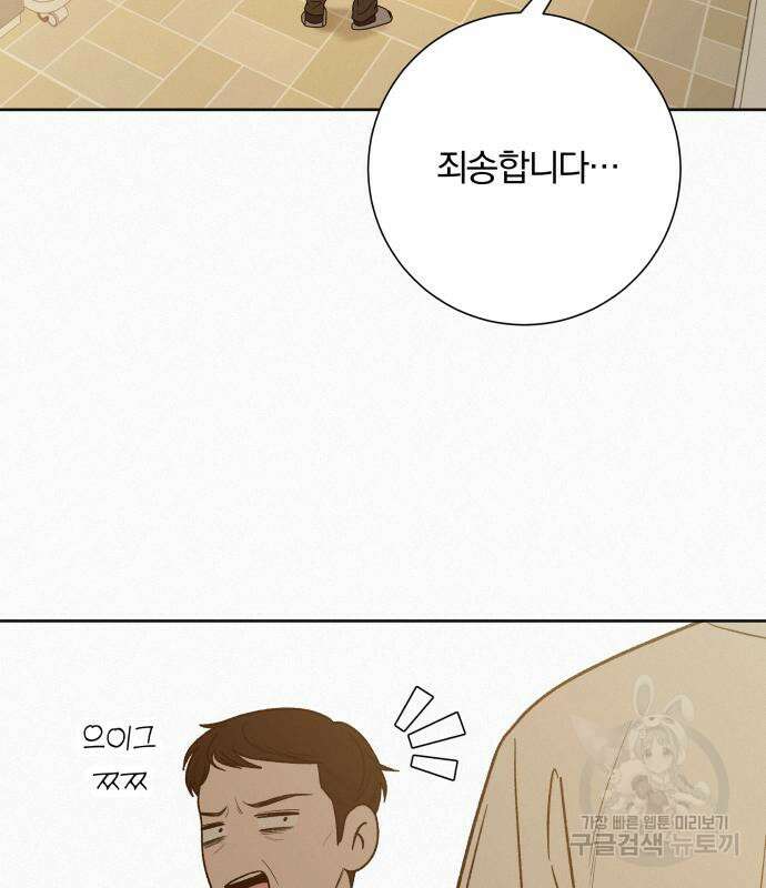 작전명 순정 64화 123