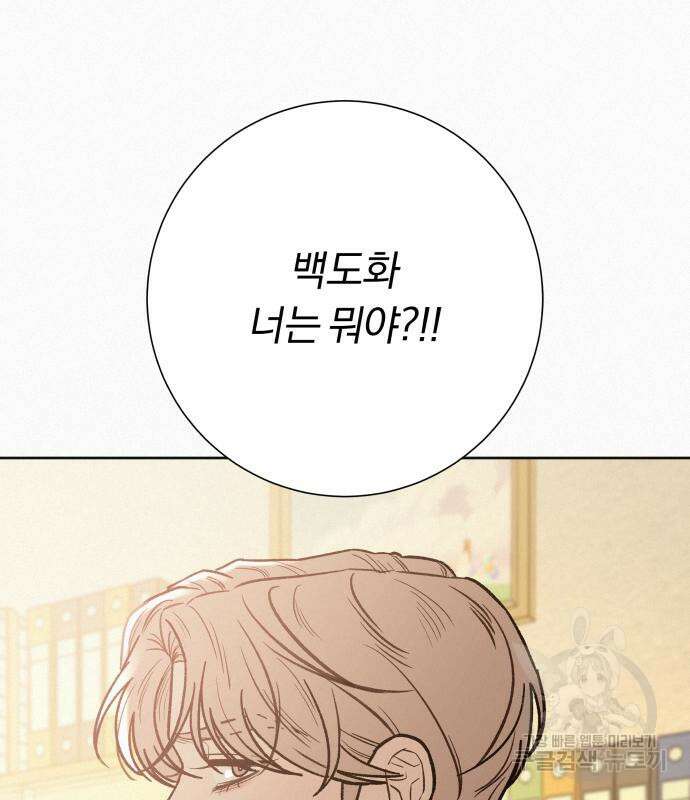 작전명 순정 64화 127