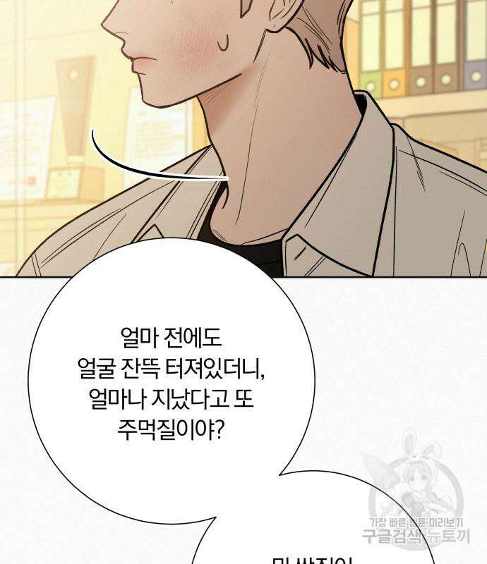 작전명 순정 64화 128