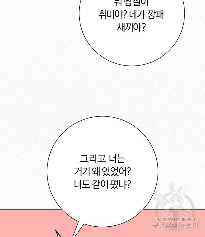 작전명 순정 64화 129