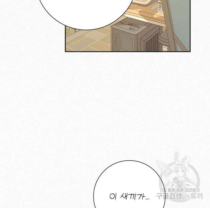 작전명 순정 64화 134