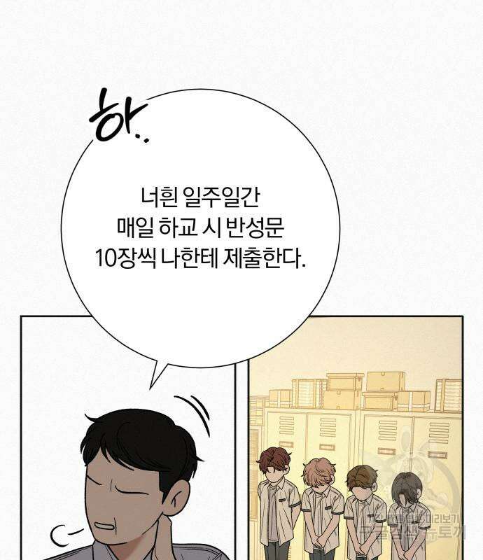 작전명 순정 64화 136