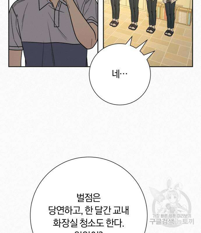 작전명 순정 64화 137