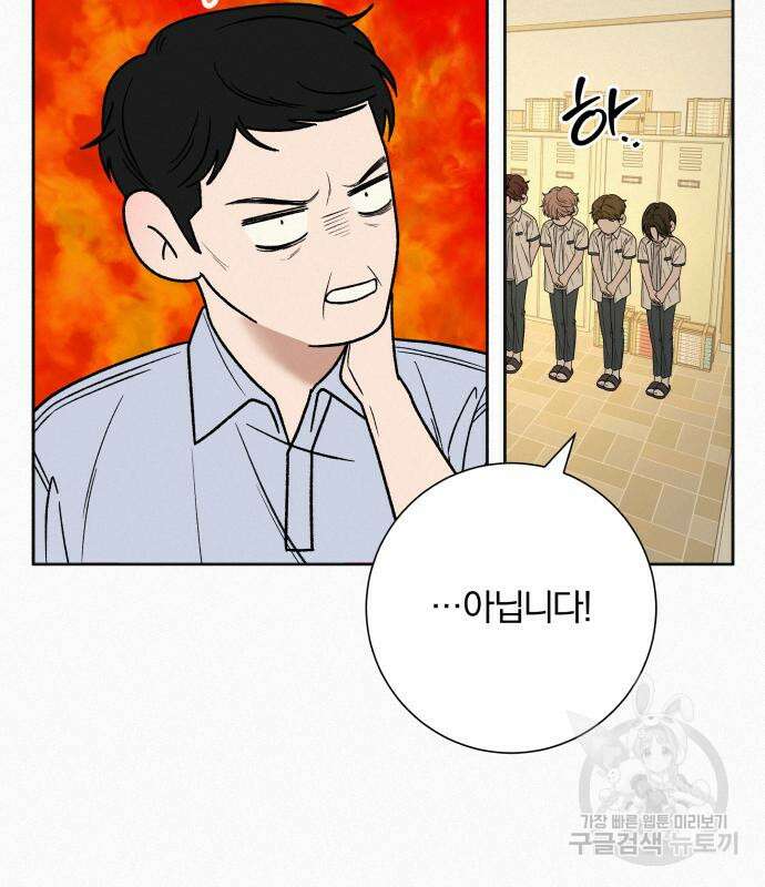 작전명 순정 64화 140