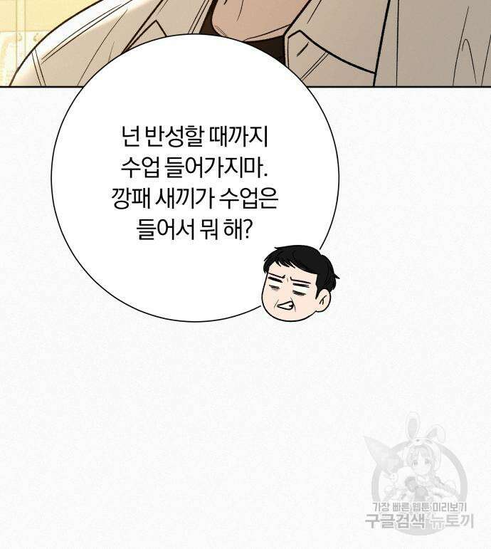 작전명 순정 64화 144