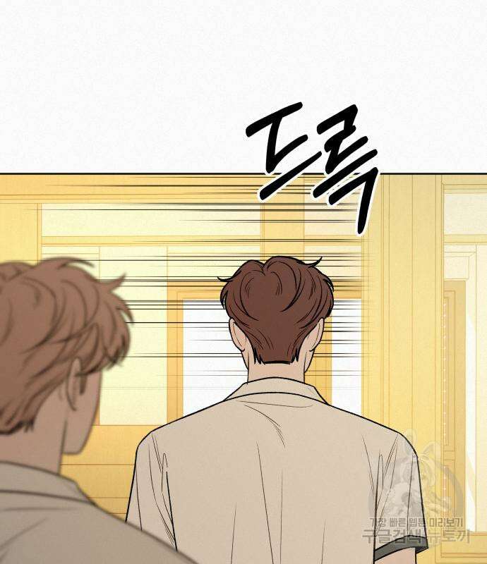 작전명 순정 64화 145
