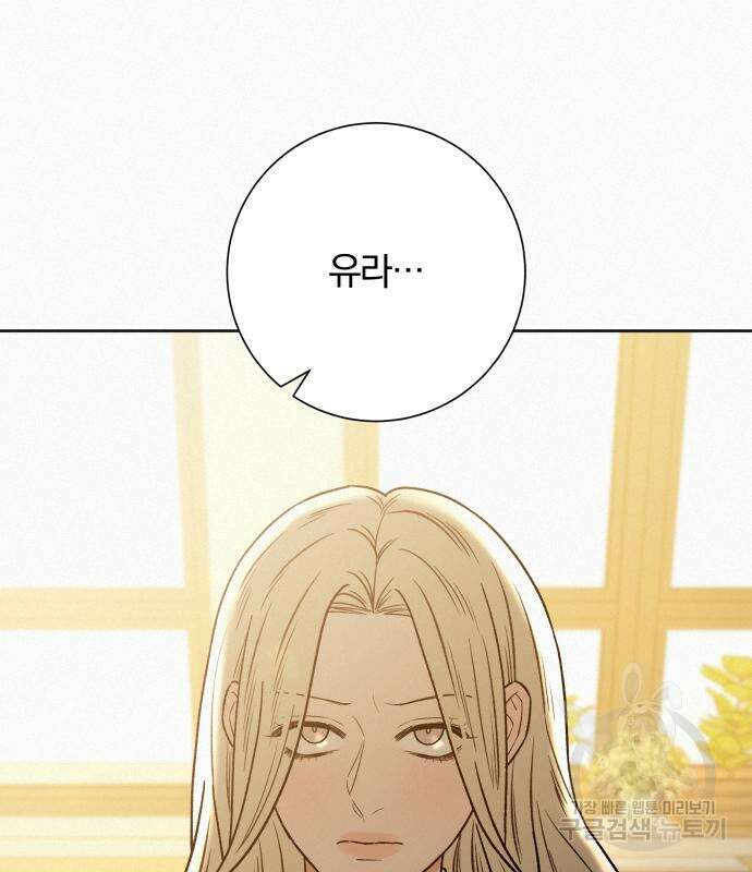 작전명 순정 64화 148