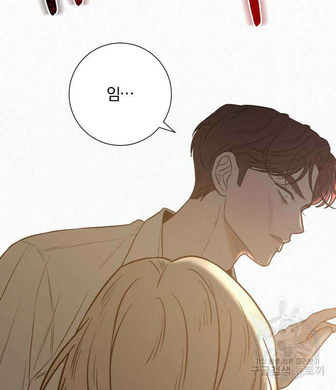 작전명 순정 64화 150