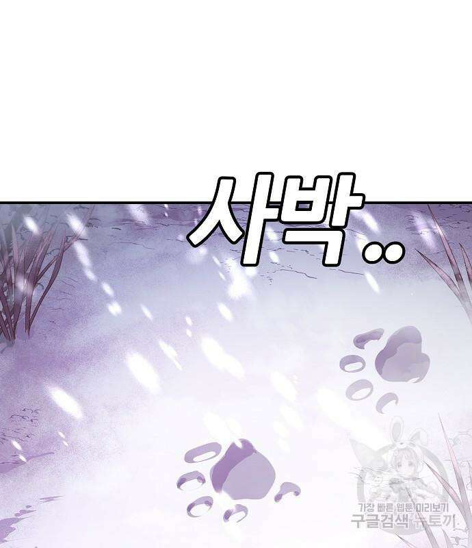 돈내놔 3화 4