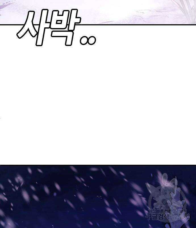 돈내놔 3화 5