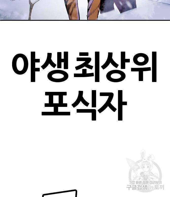 돈내놔 3화 7