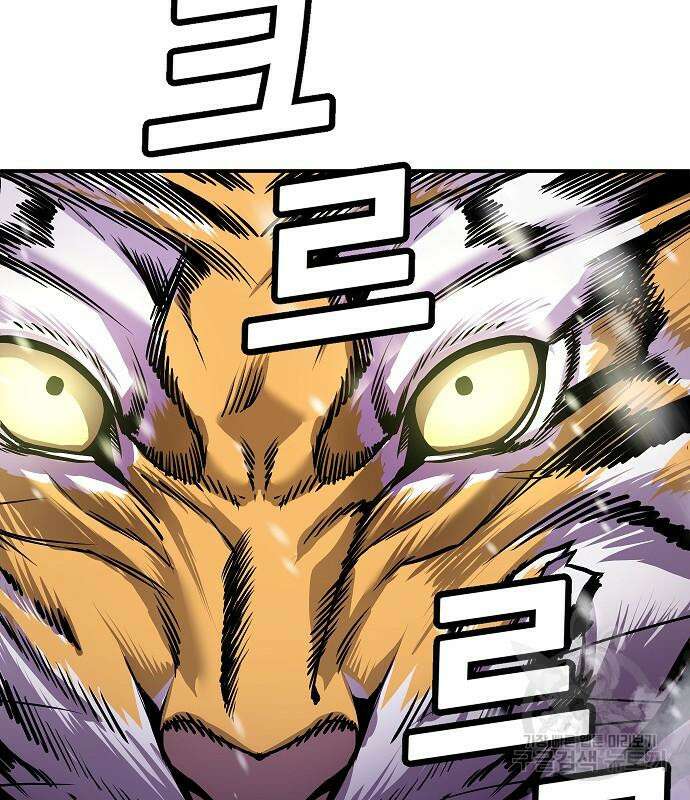 돈내놔 3화 8