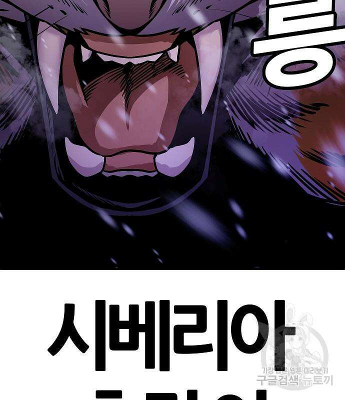 돈내놔 3화 9