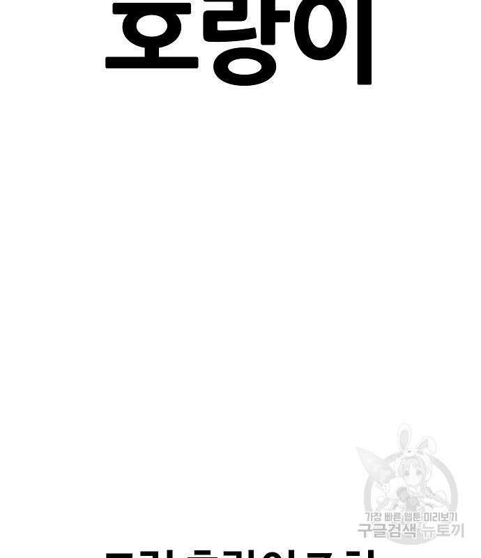 돈내놔 3화 10