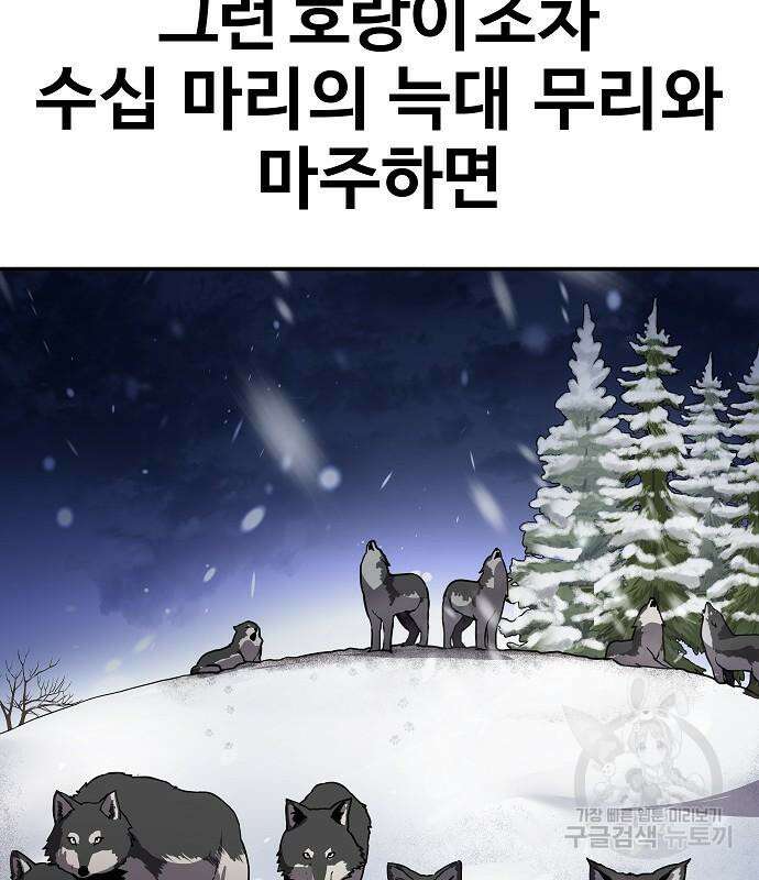 돈내놔 3화 11