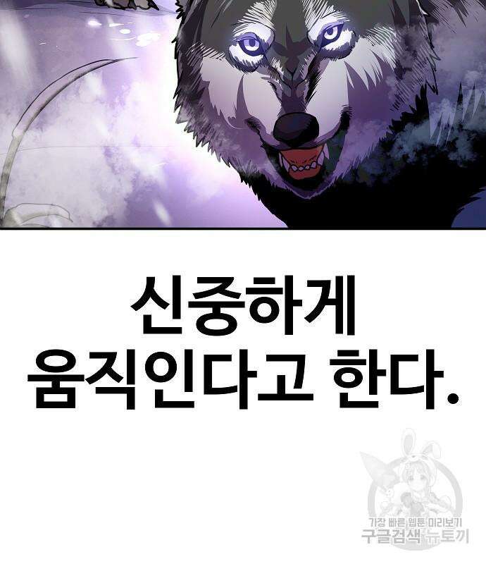돈내놔 3화 13