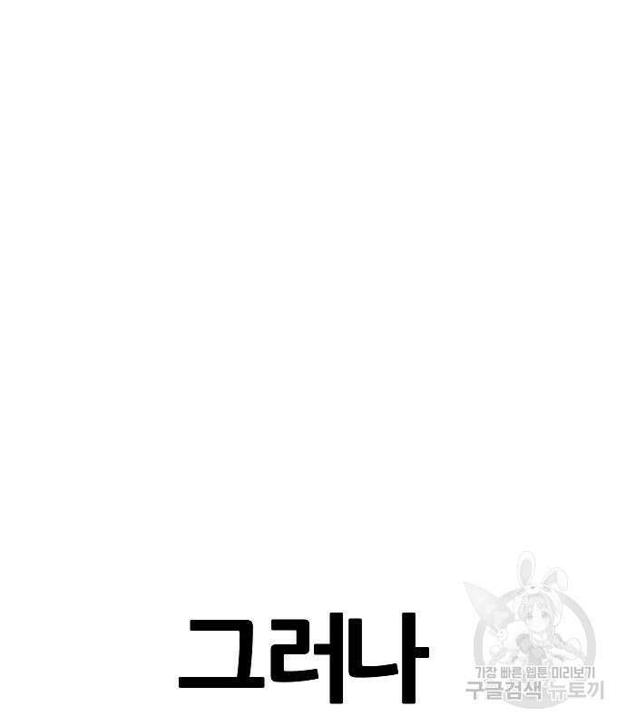 돈내놔 3화 14