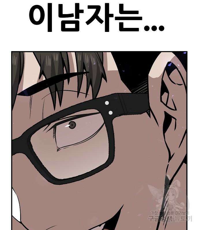 돈내놔 3화 15