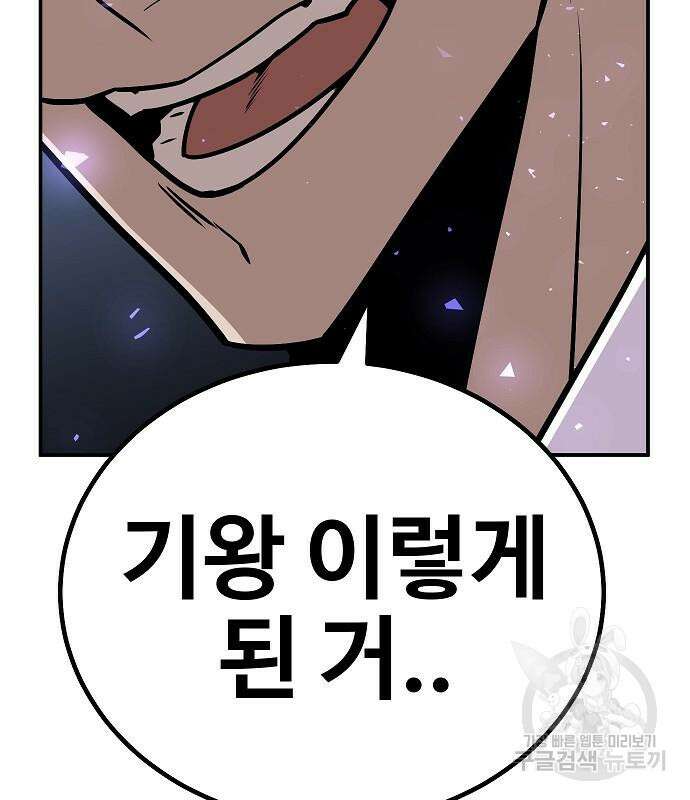 돈내놔 3화 16