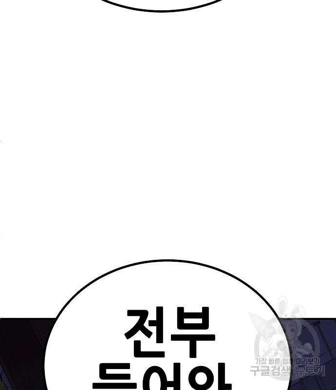 돈내놔 3화 17