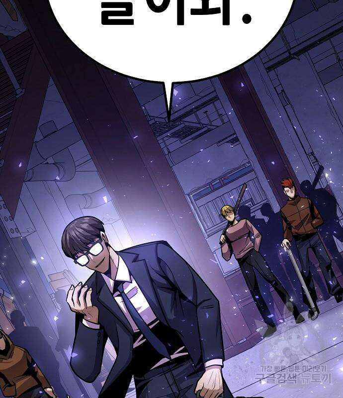 돈내놔 3화 18