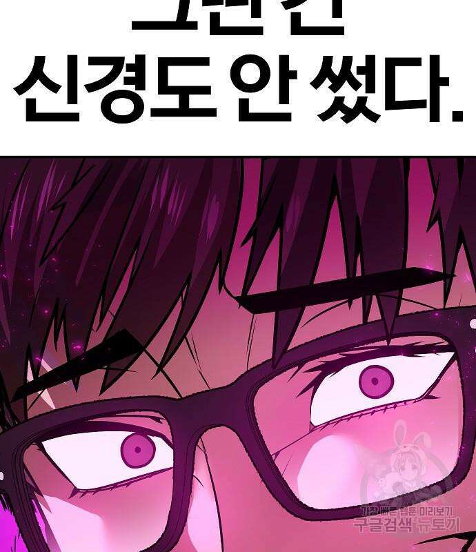 돈내놔 3화 21