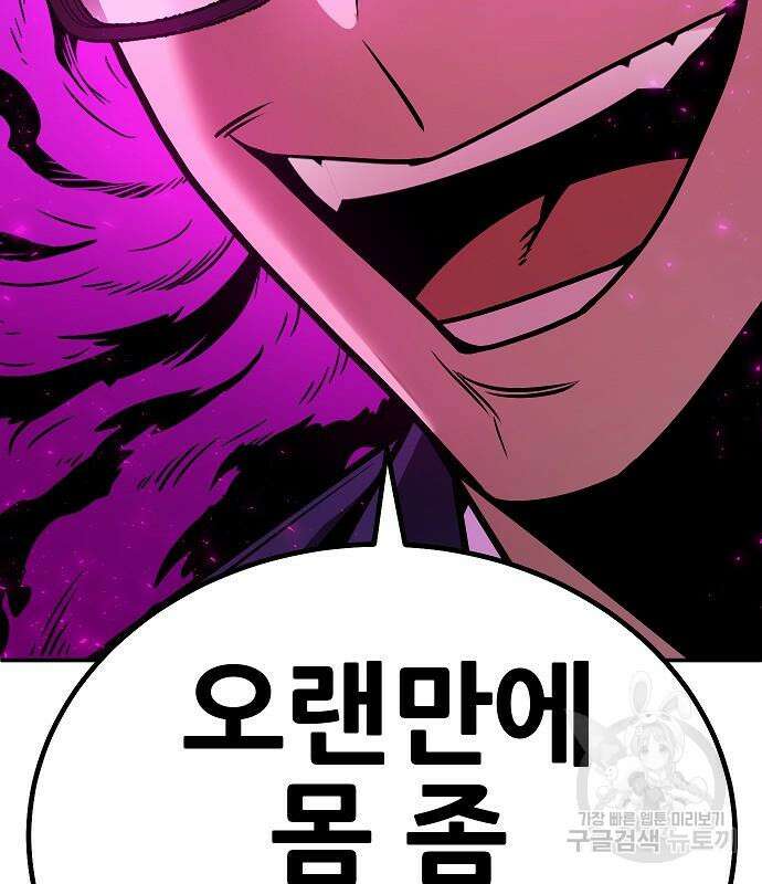 돈내놔 3화 22